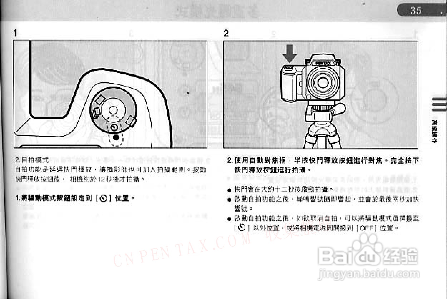 宾得Pentax 645n数码相机使用说明书:[4]