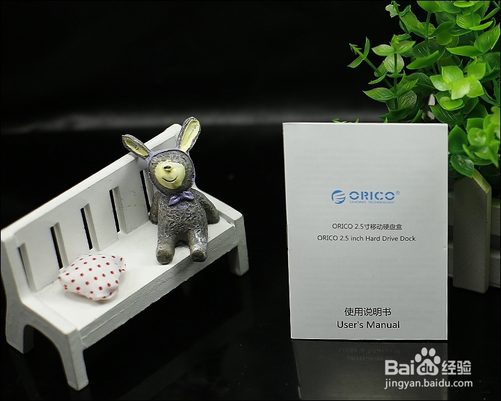 ORICO 2.5寸B笔记本硬盘盒晒单