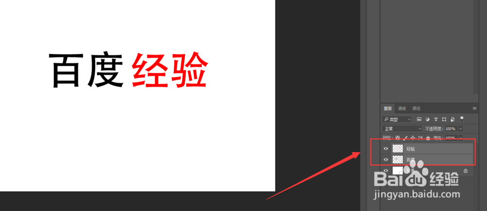 ps怎么合并图层？