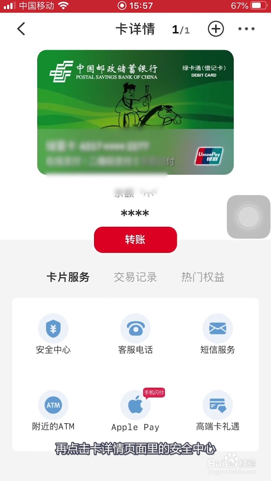 云闪付如何开启小额免密支付