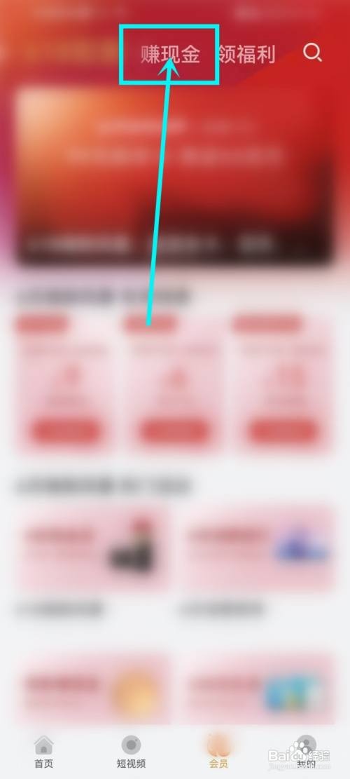 华为视频如何进行会员签到