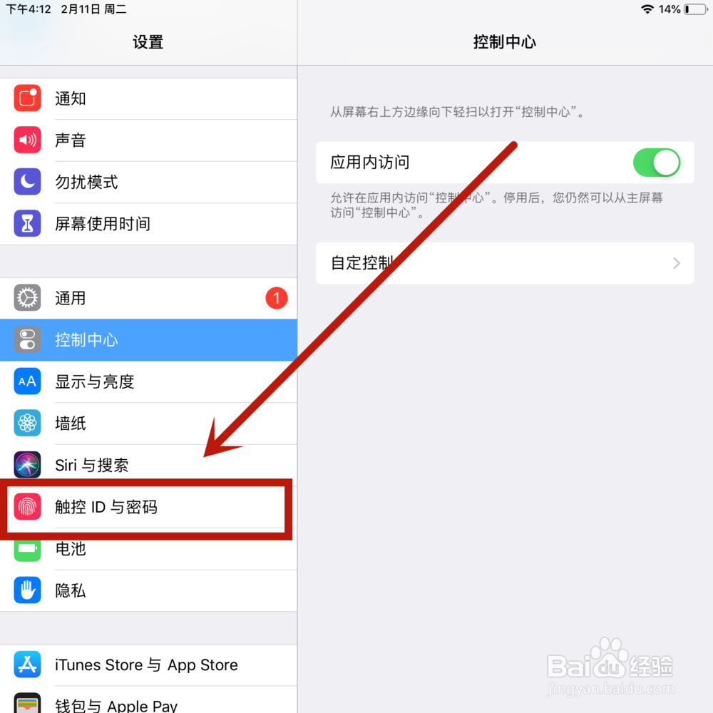 ipad重启后突然要密码怎么办