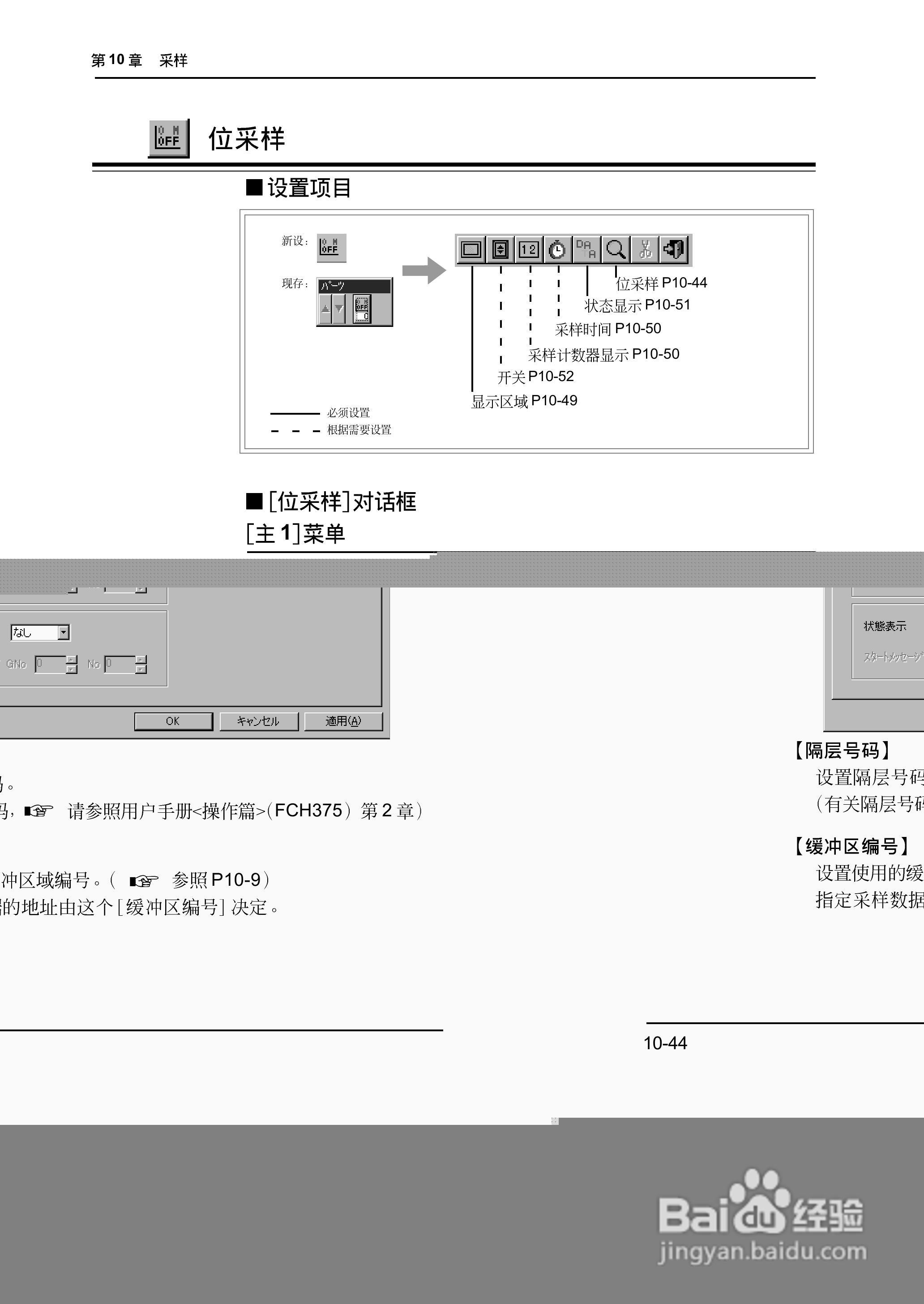 松下UG420H-E变频器使用说明书:[33]