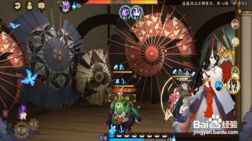 阴阳师御魂攻略