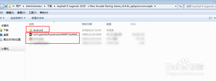 xapk怎么安装
