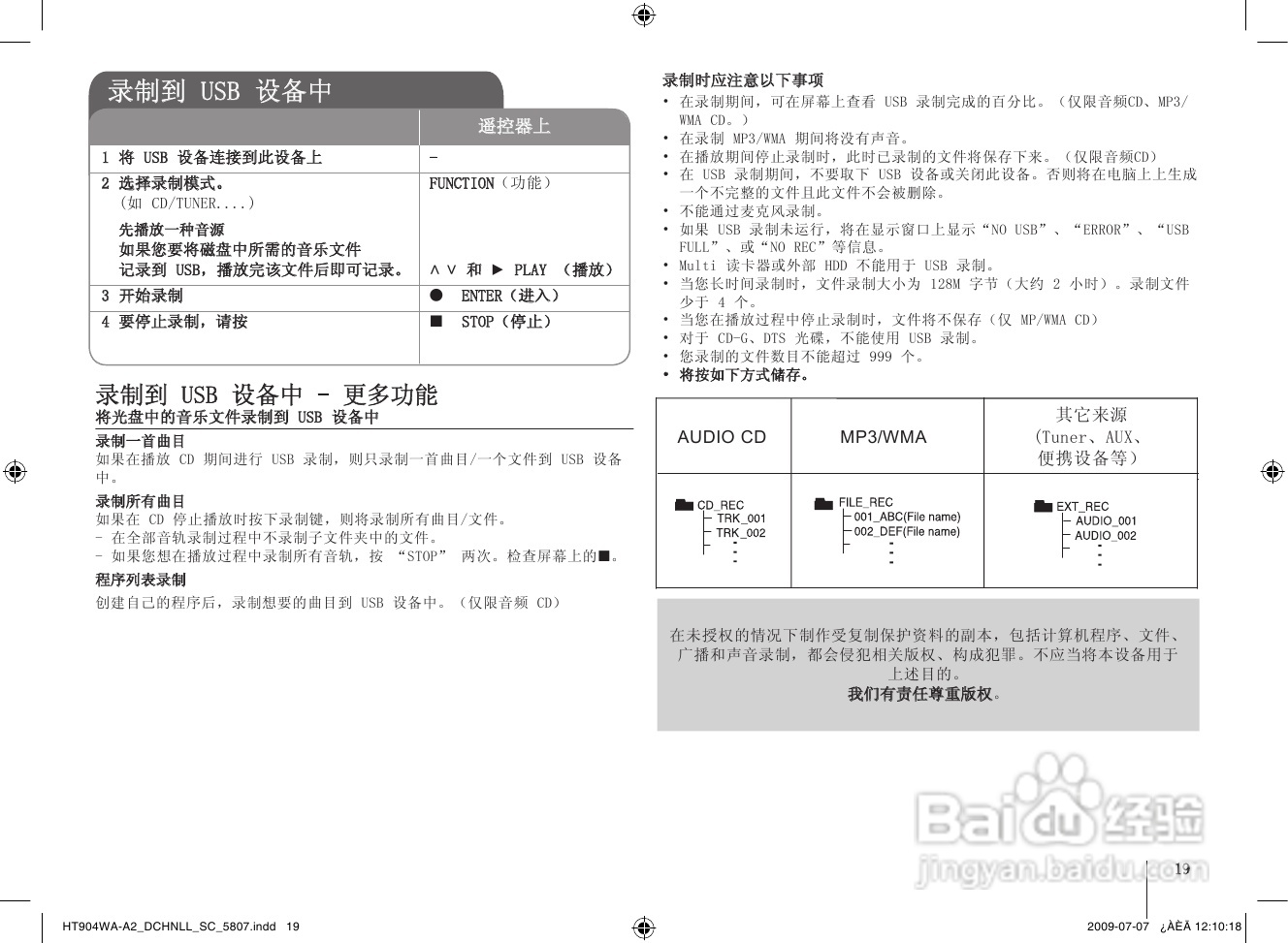 LG HT904WA家庭影院使用说明书:[1]