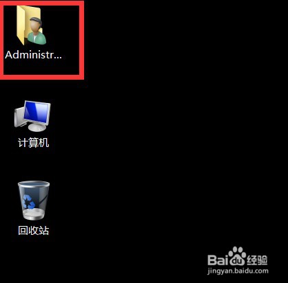 win7系统桌面“用户的文件”图标不显示如何处理