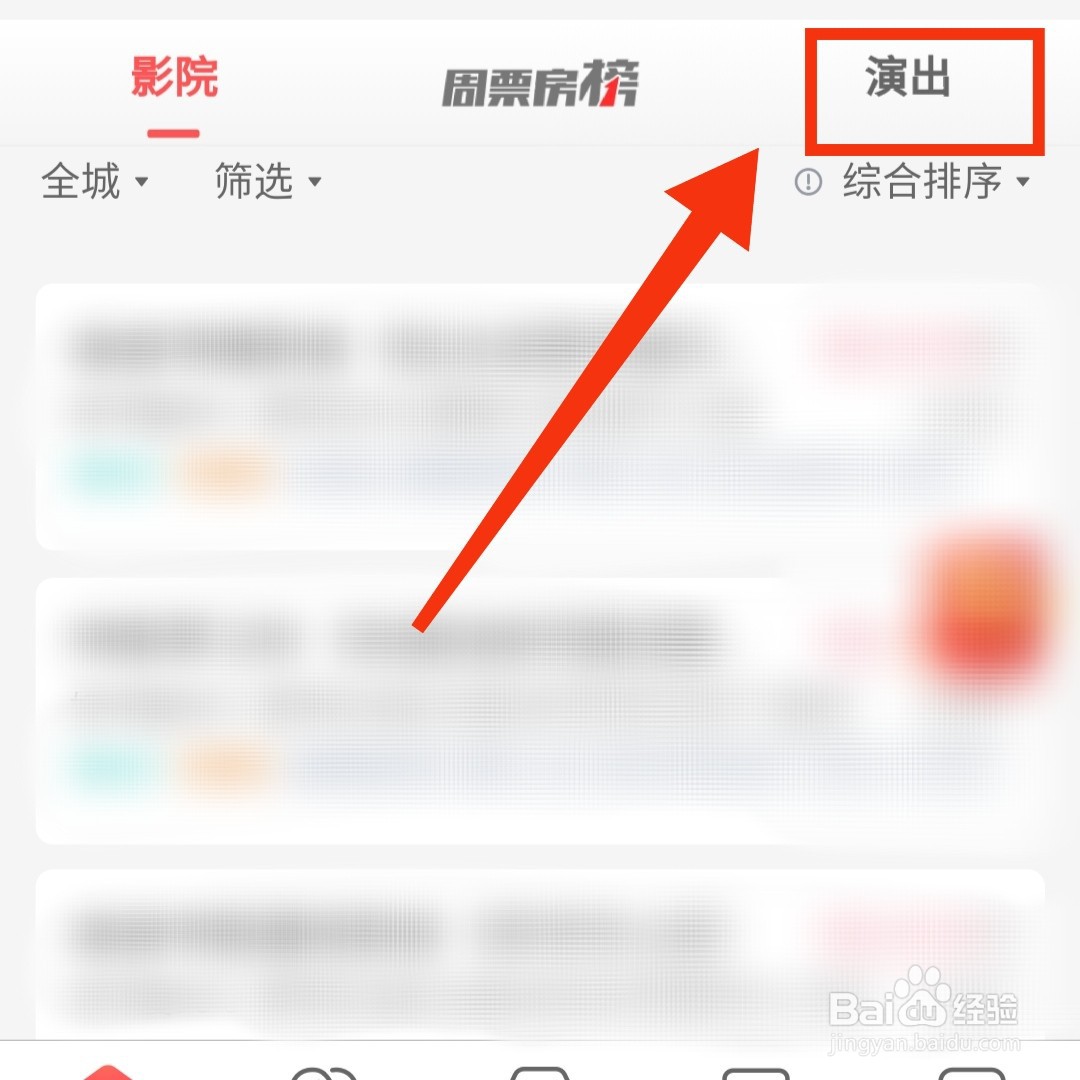 支付宝怎么查看就近的电影演出信息