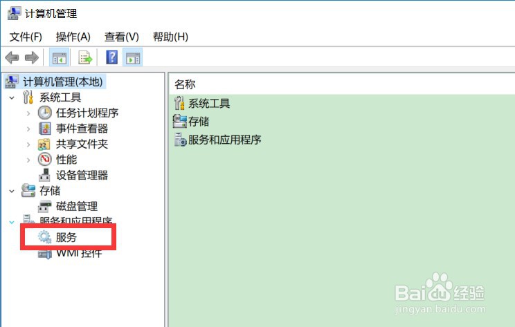 如何关闭win10系统电脑自动更新功能