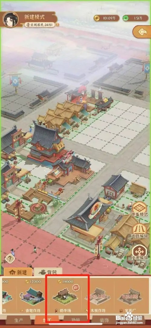 从年有条街怎样建奶牛场