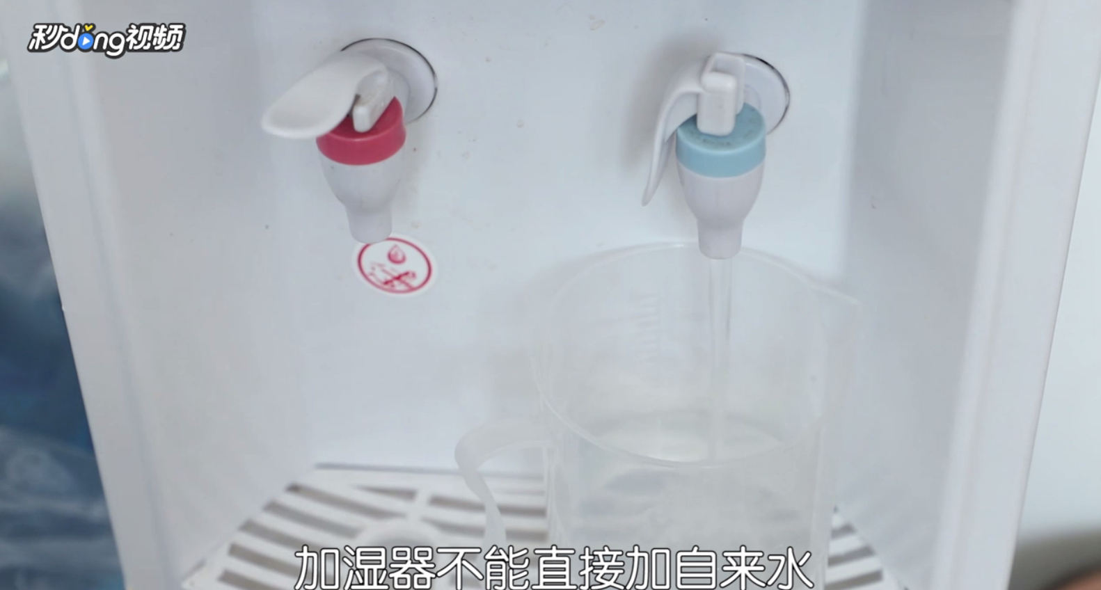 如何有效解决加湿器隐患