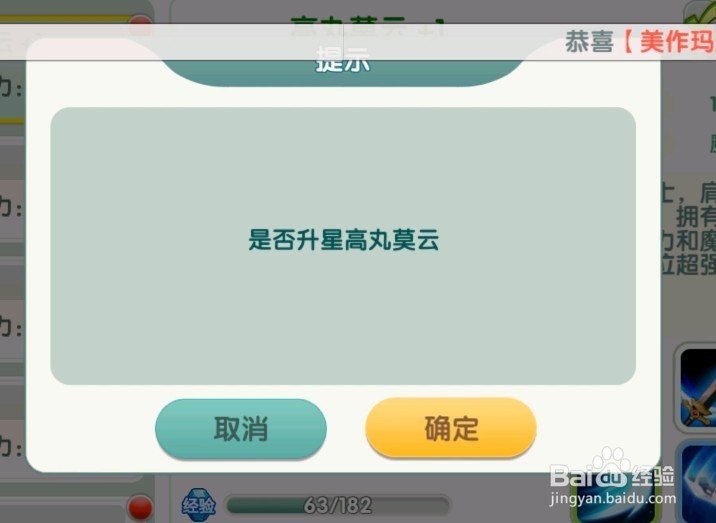 阴阳召唤师游戏指南如何提升英雄星级