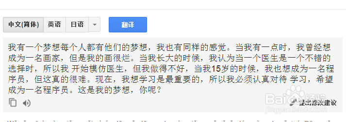 谷歌翻译如何翻译网页