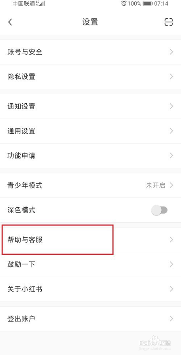 #新人打卡#小红书怎么申请退差价
