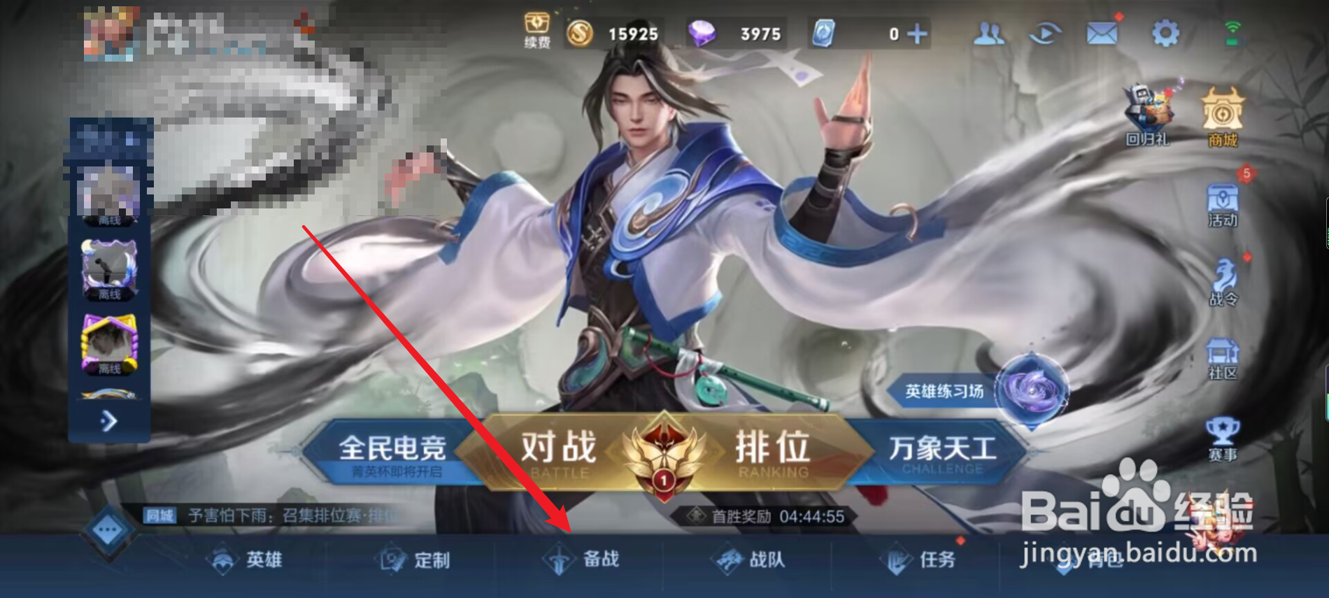 王者荣耀打野怎么玩才是正确的