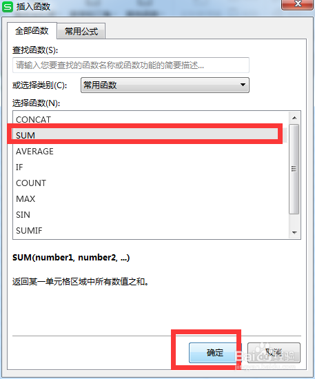 excel计算前两项的和