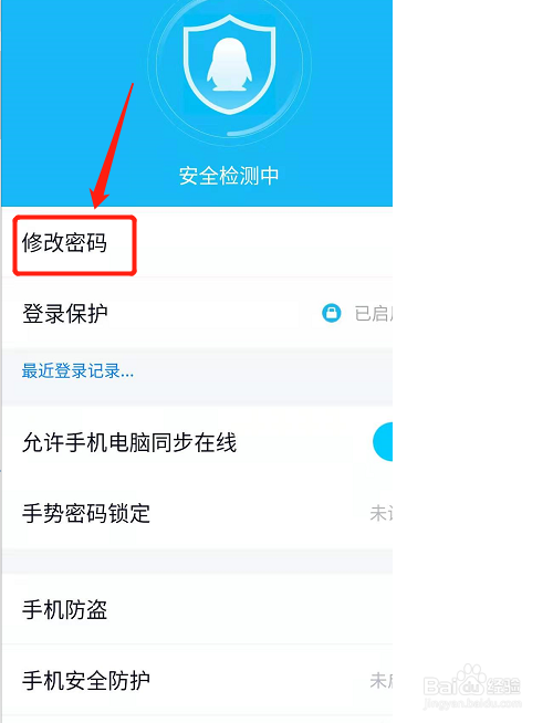 自己的QQ密码忘了怎么重置
