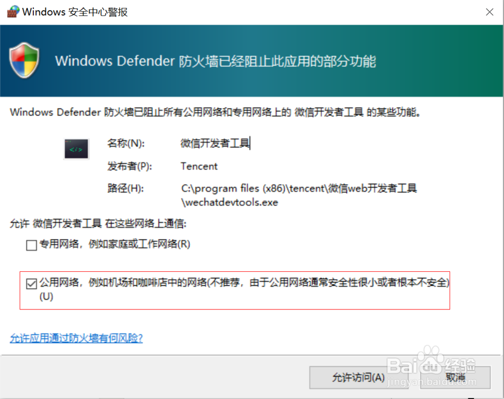 轻松开发第一个微信小程序