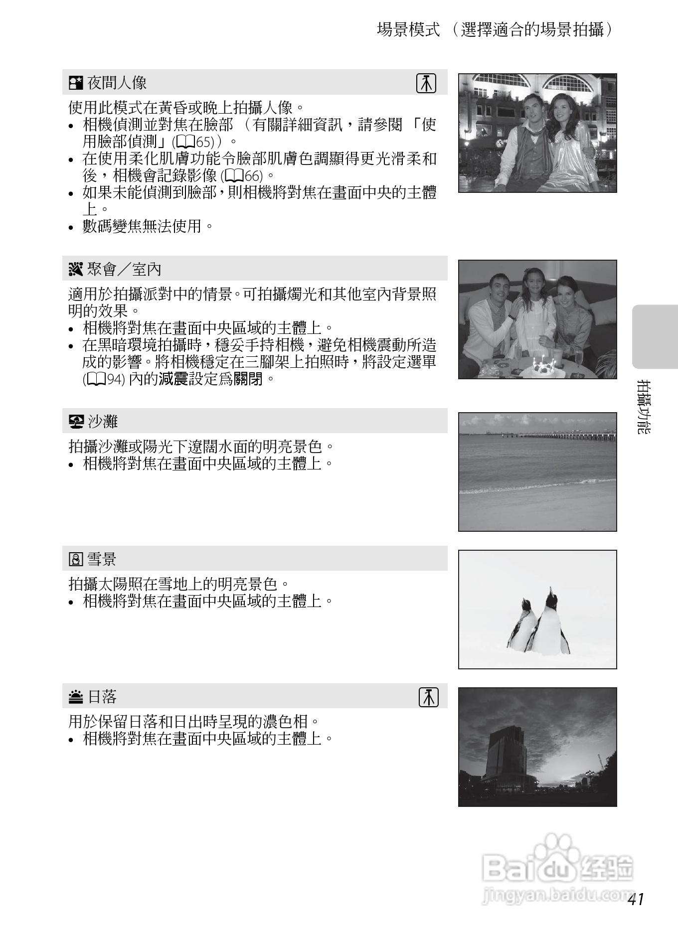 尼康COOLPIX AW100数码相机使用说明书:[7]