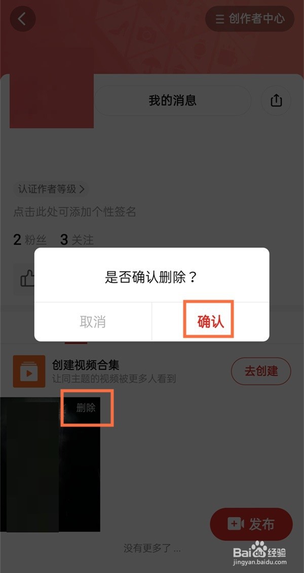 拼多多多多视频怎么删除作品