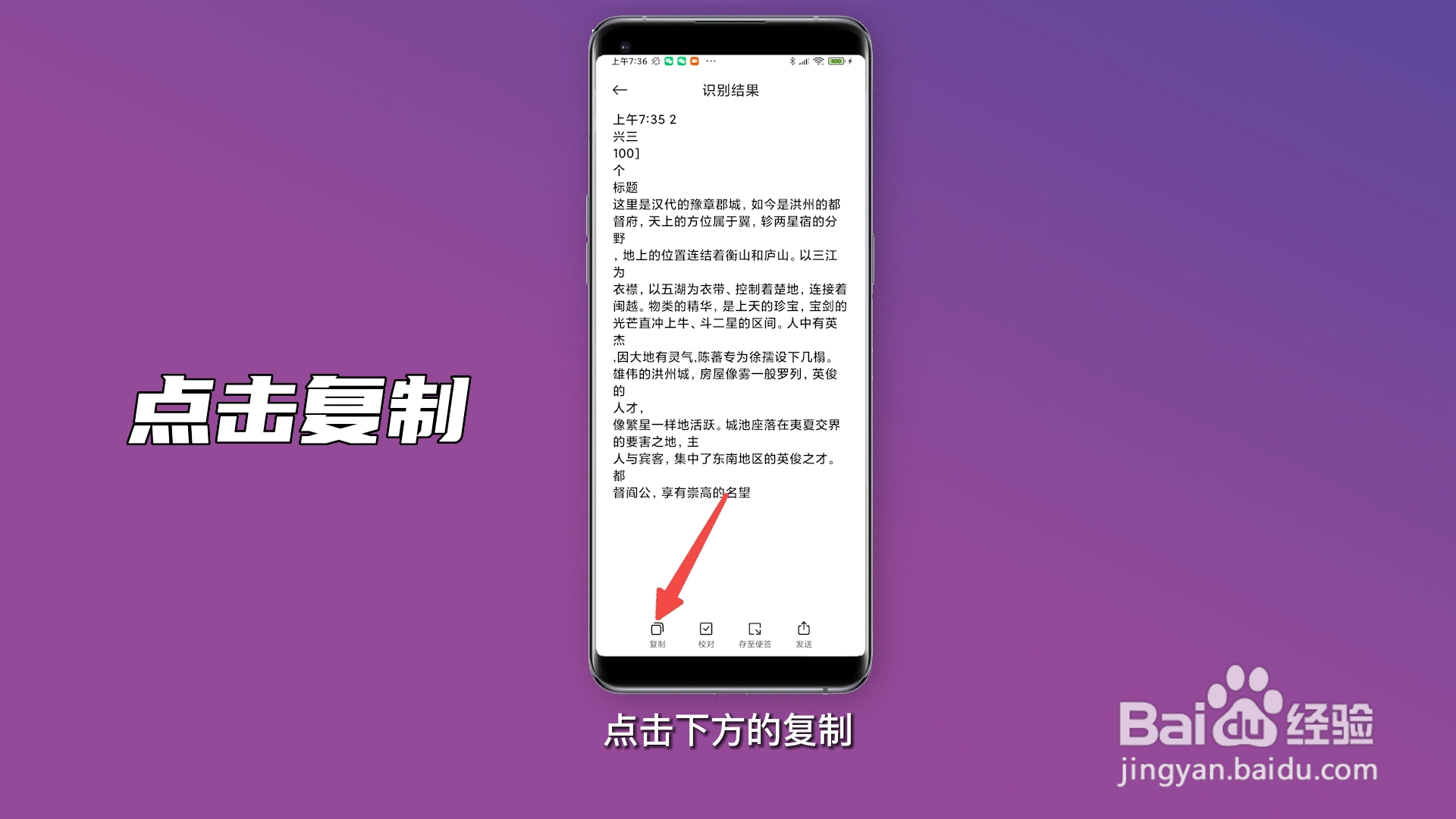 图片怎么转换成文字