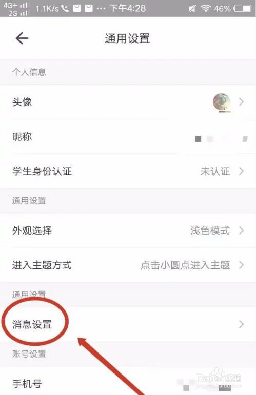 幕布APP优质文章推荐怎么开启