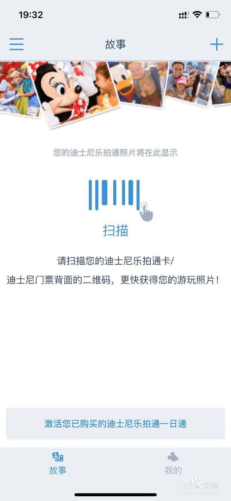 迪士尼乐拍通怎么买