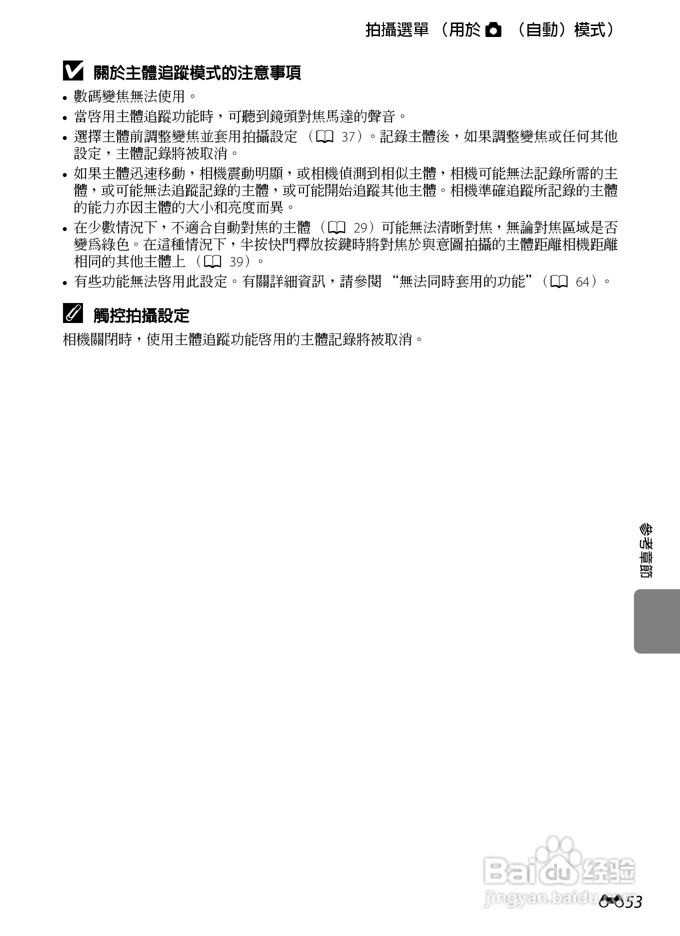 尼康COOLPIX S100数码相机使用说明书:[17]