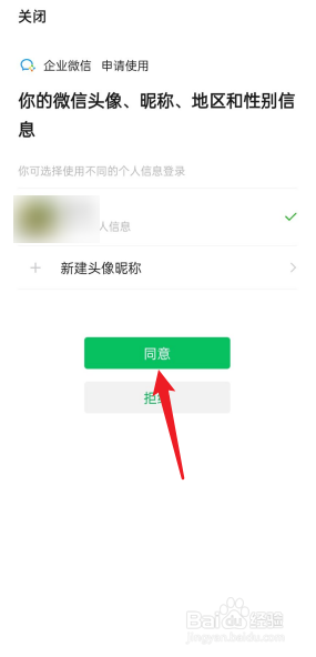 怎么登陆企业微信
