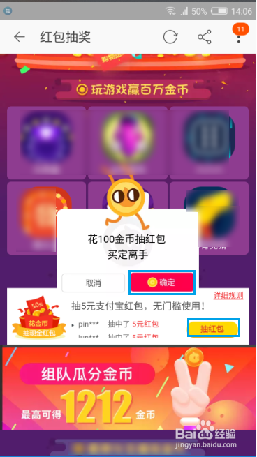 2017淘宝双十二红包怎么领