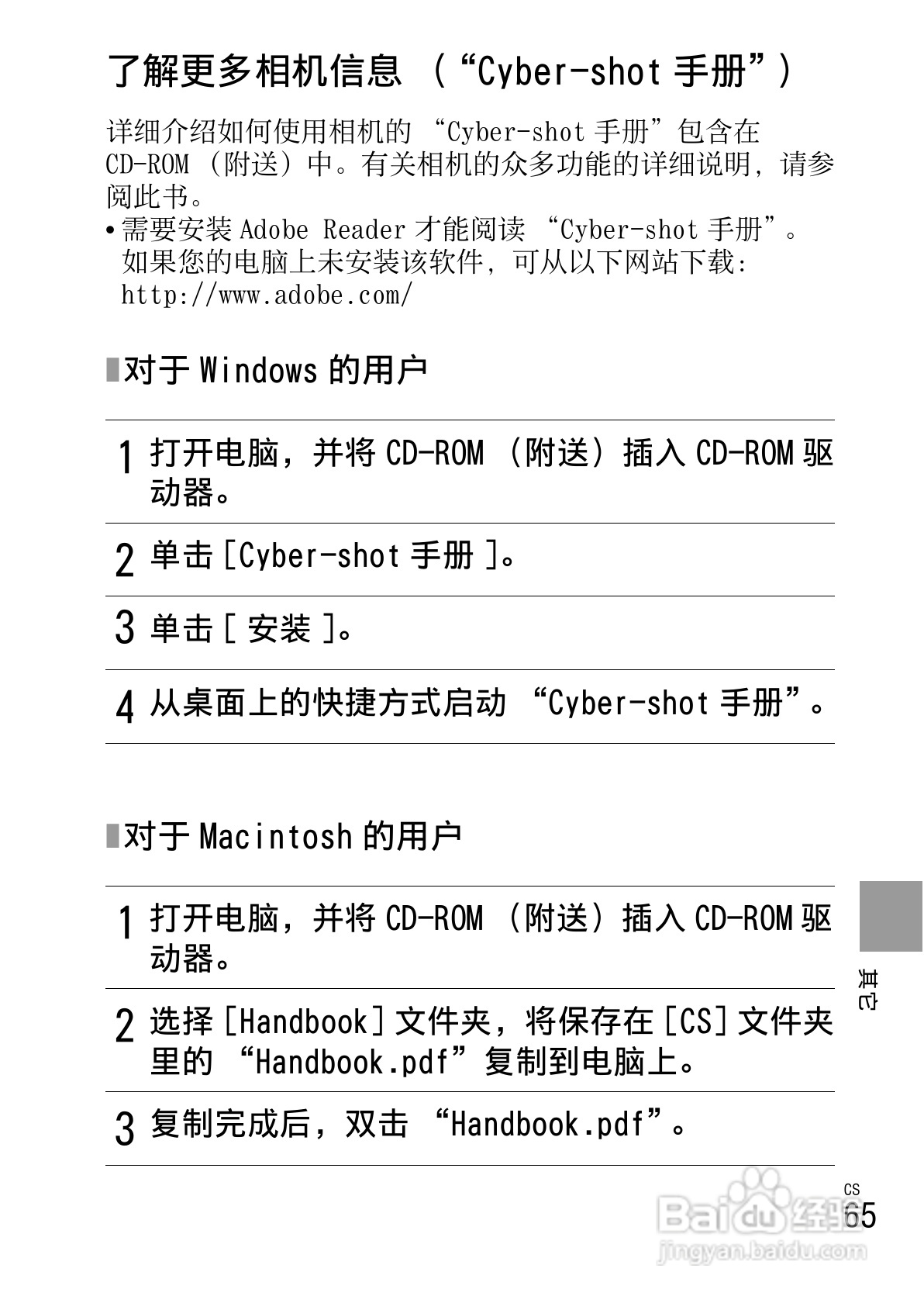 索尼W380数码相机使用说明书:[7]
