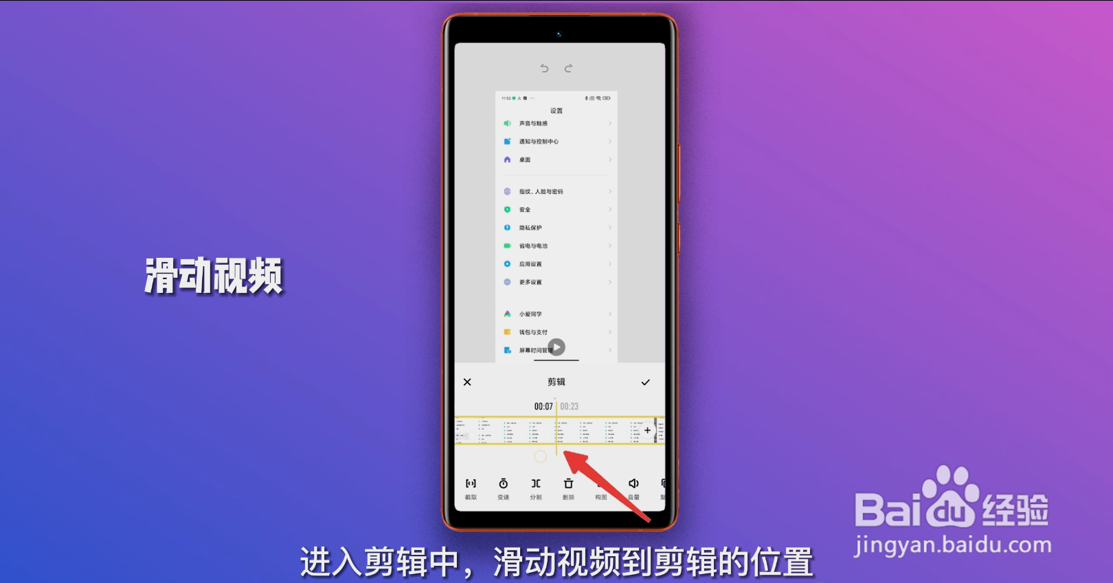 视频太长怎么剪辑