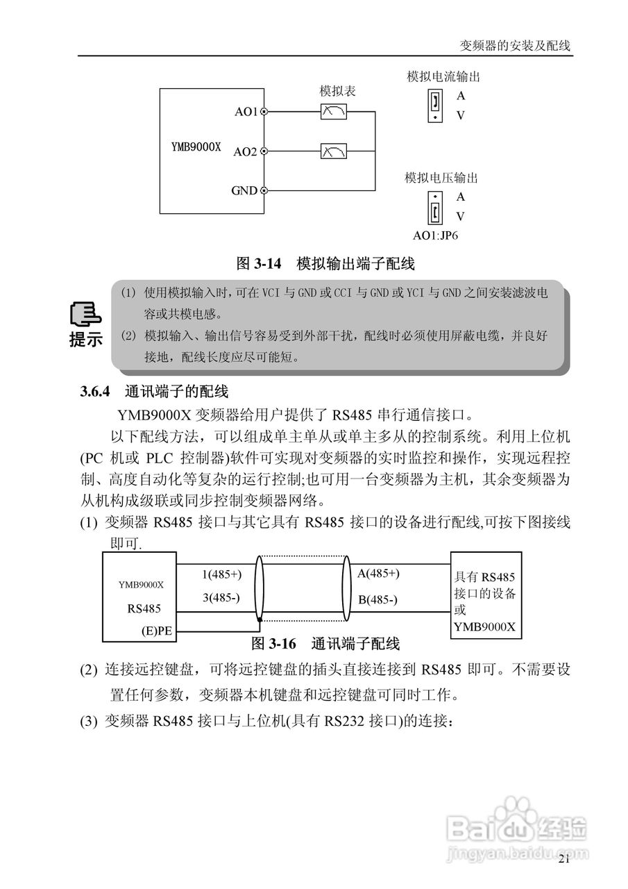 YMB9000X系列Ⅰ通用变频器说明书:[3]