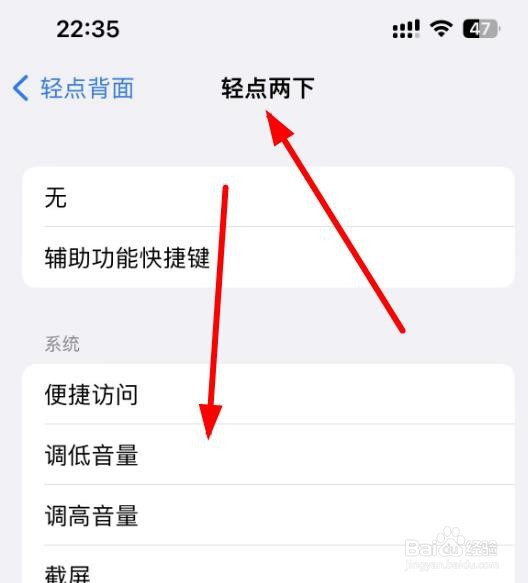 iPhone14如何将轻点两下设置为静音