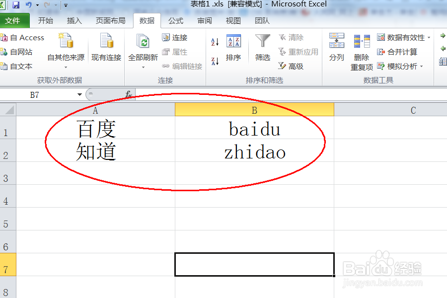 excel将单元格特定符号前后各拆分为一个的方法