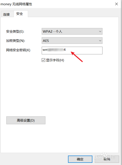 win10如何查看无线WiFi密码