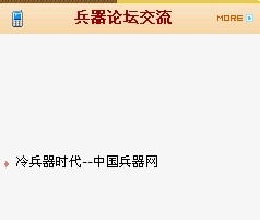 Discuz! X3论坛的文章调用方法