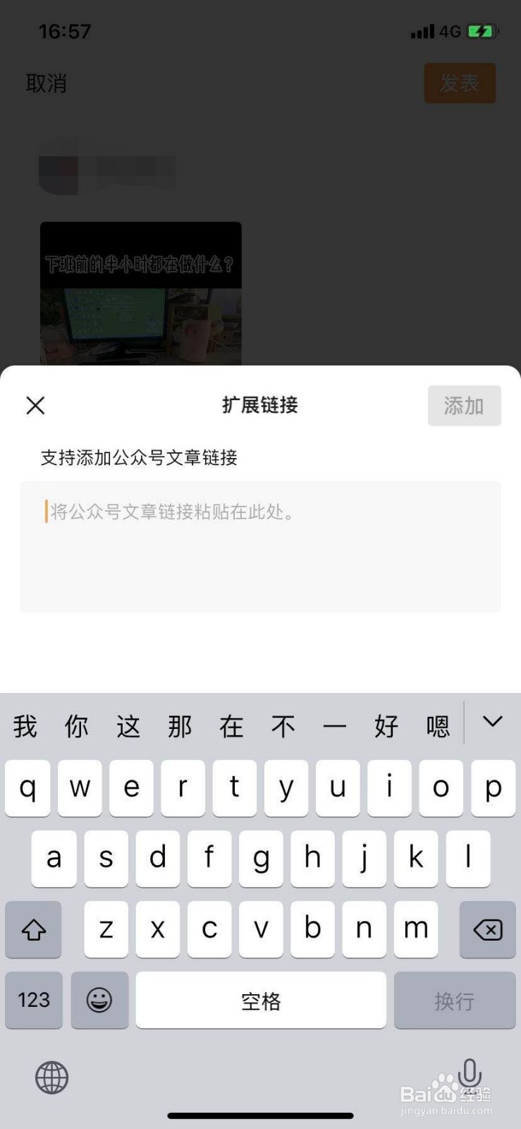 视频号怎么添加公众号链接