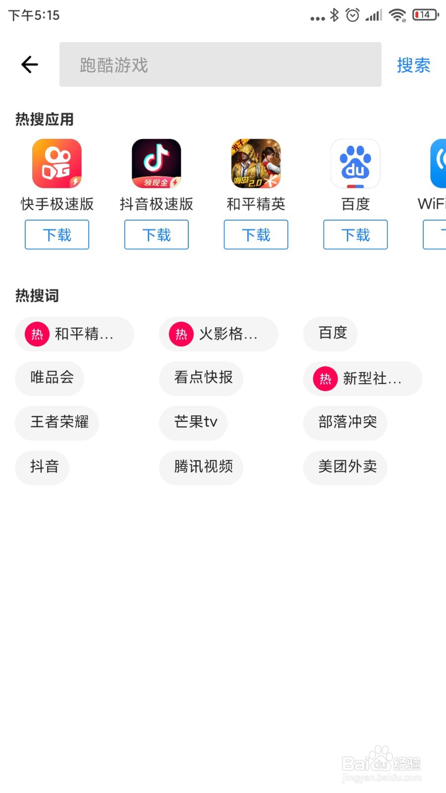 怎么去下载安装北斗导航地图APP应用