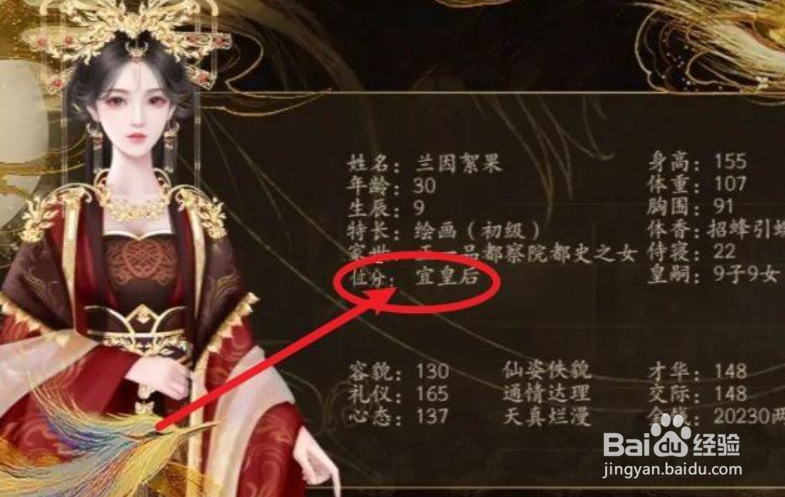 宫斗这件小事避子汤攻略#校园分享#