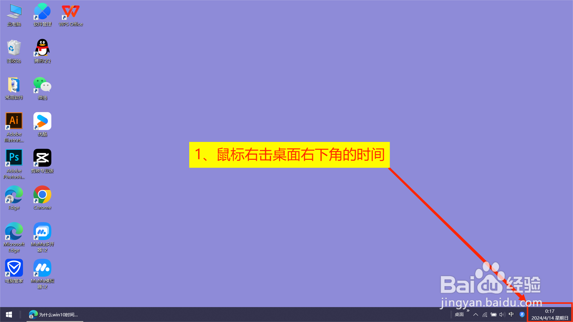 Win10系统时间不准怎么解决