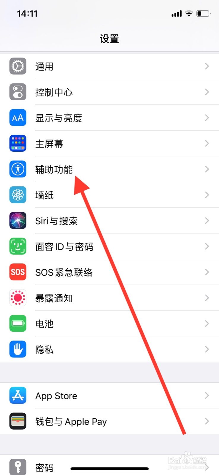 iPhone手机文本朗读怎么开启