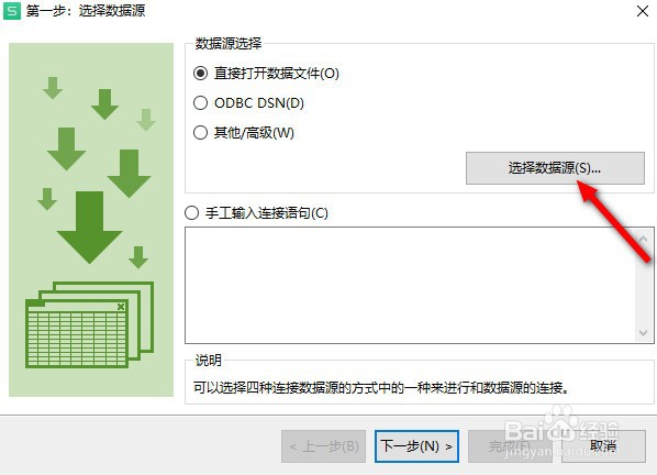 txt导入到excel