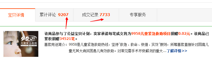 淘宝购物潜规则