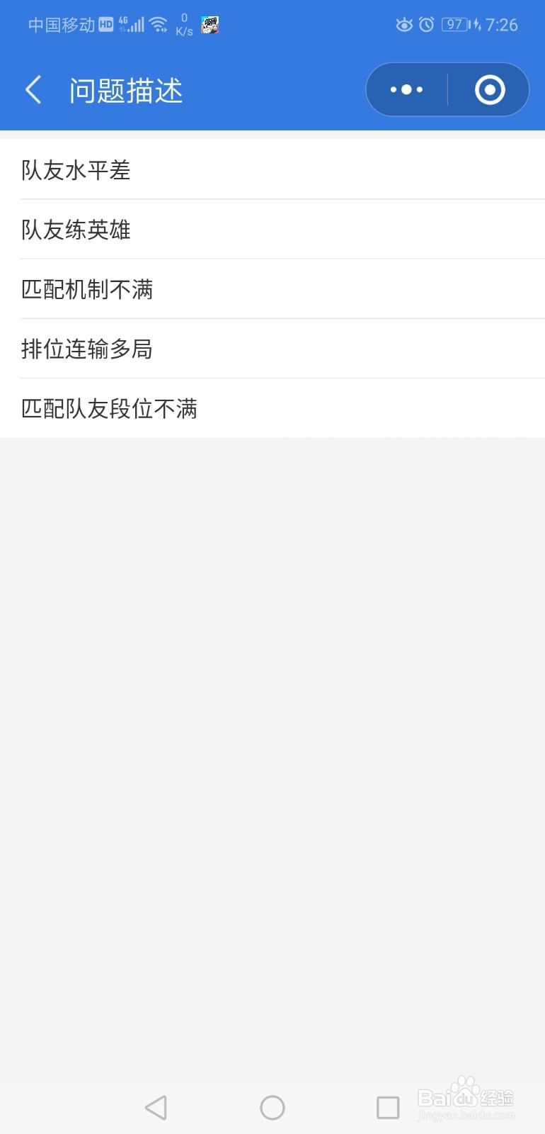 王者荣耀客服怎么联系