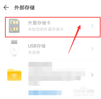小米手机如何扩容？