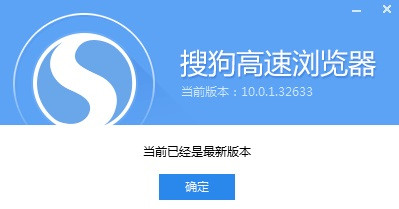 搜狗浏览器怎么升级到最新版本？