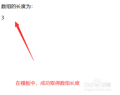 thinkphp在模板文件中怎么求数组的长度