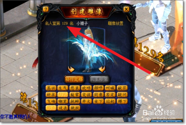 魔域如何进名人堂？