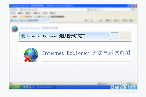Internet Explorer无法显示该页面怎么办